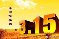 匠心傳承科技賦能—棠河酒業靠品質工藝釀造一杯純釀好酒