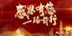 棠河飄香 再起征程—— 河南棠河酒業公司召開營銷工作推進會
